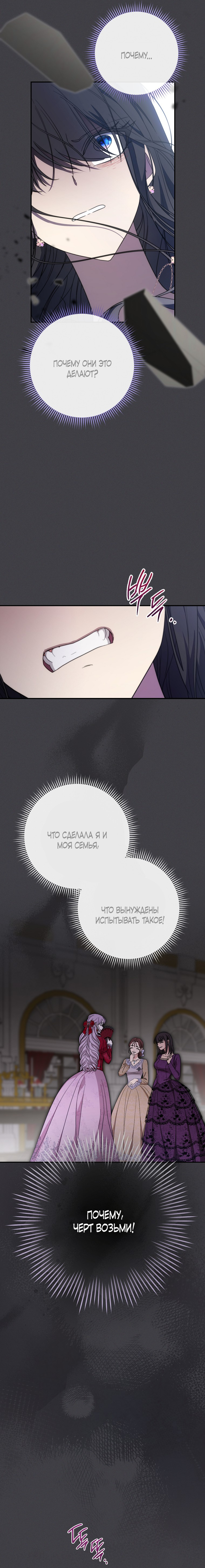 Глава 1 - страница 19