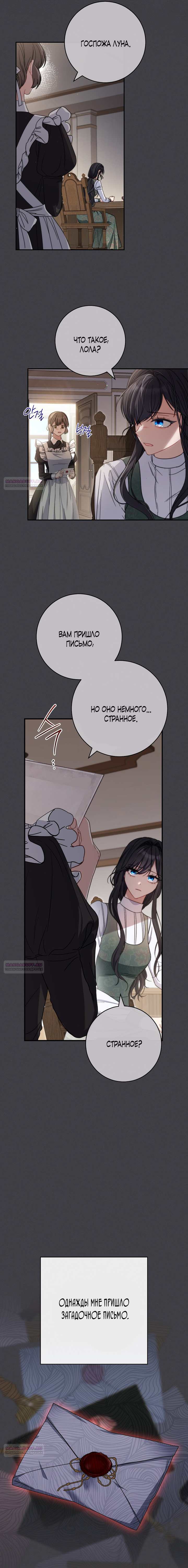 Глава 1 - страница 20