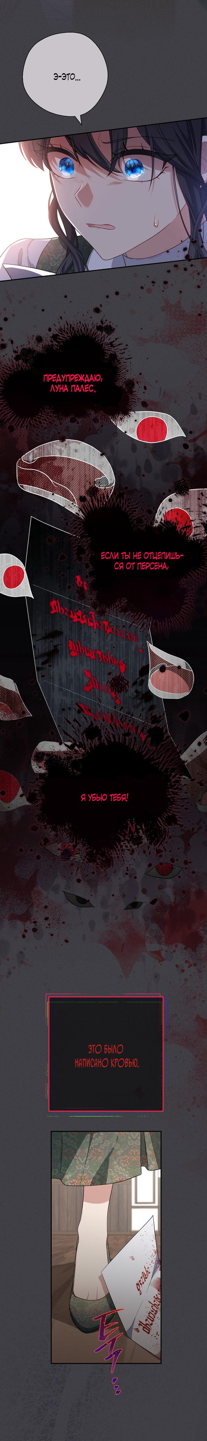 Глава 1 - страница 21