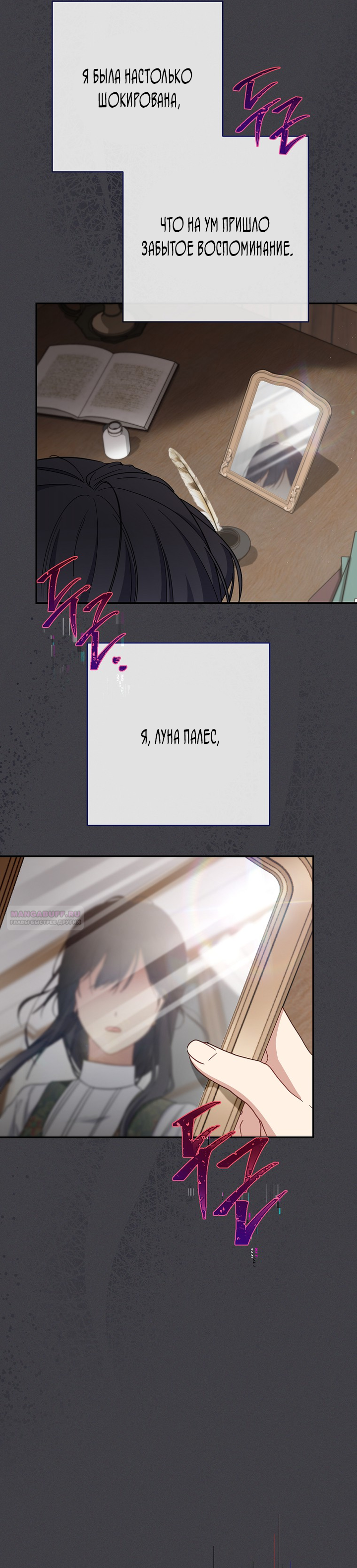 Глава 1 - страница 22