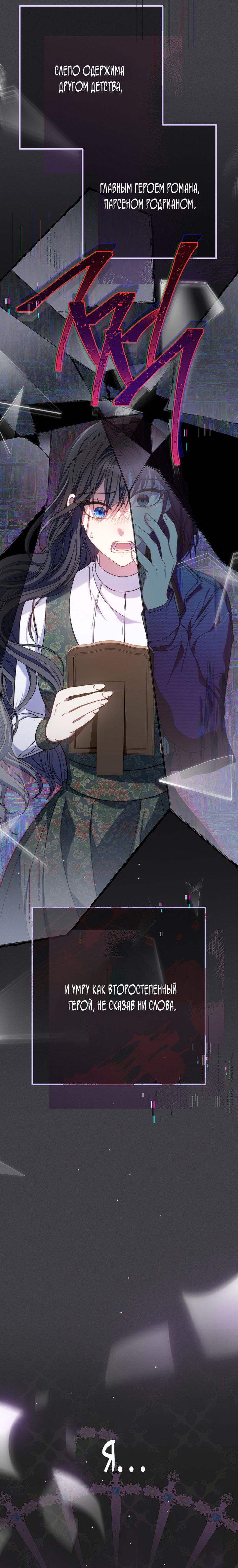 Глава 1 - страница 23