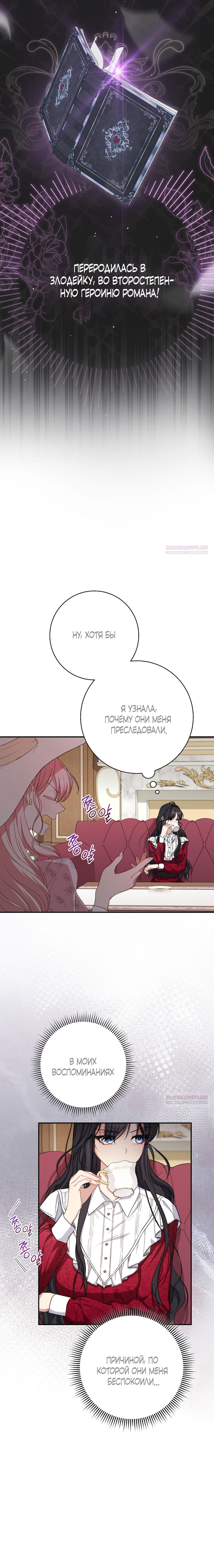 Глава 1 - страница 24