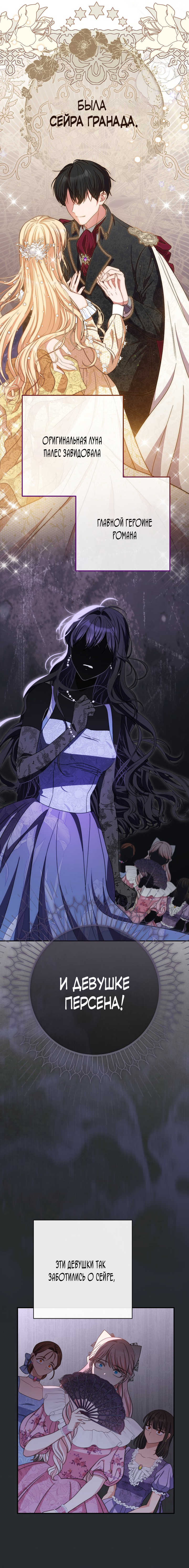 Глава 1 - страница 25