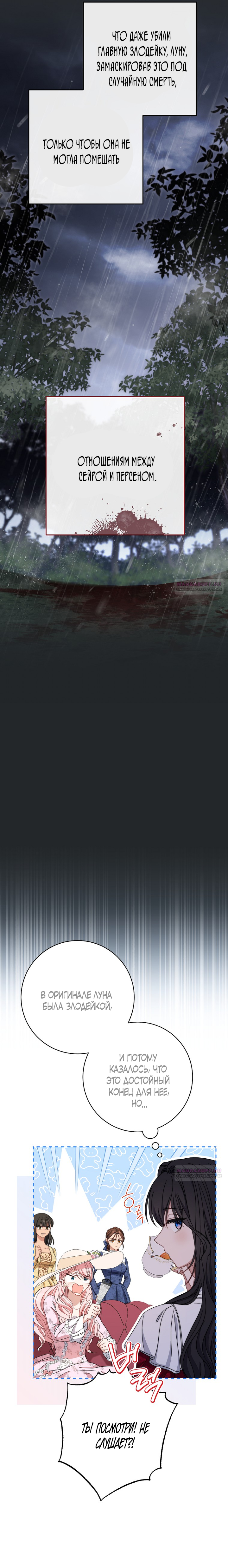 Глава 1 - страница 26