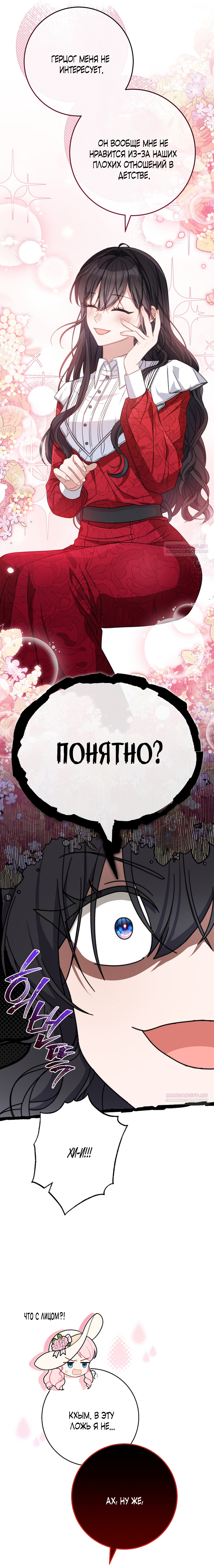 Глава 1 - страница 28