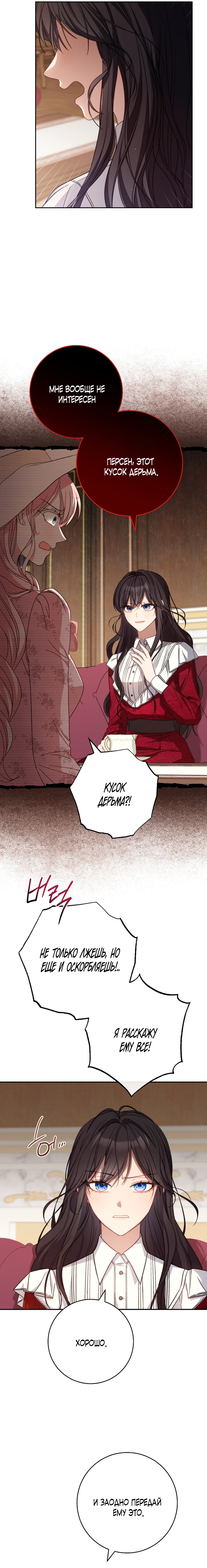 Глава 1 - страница 29