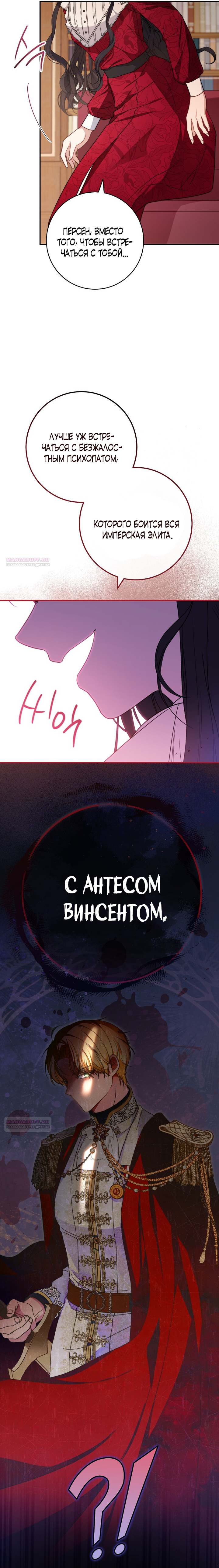 Глава 1 - страница 30