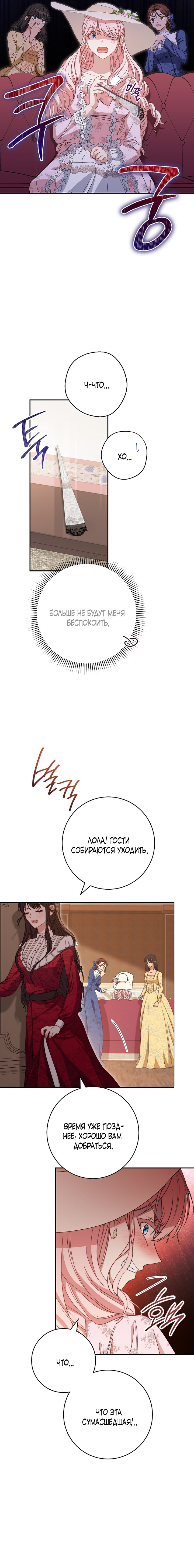 Глава 1 - страница 31