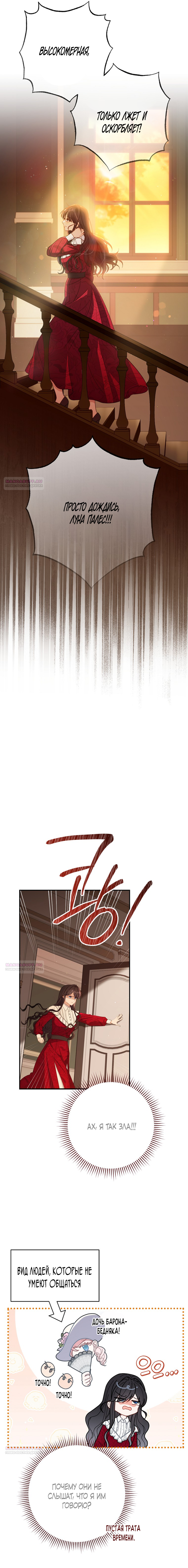 Глава 1 - страница 32