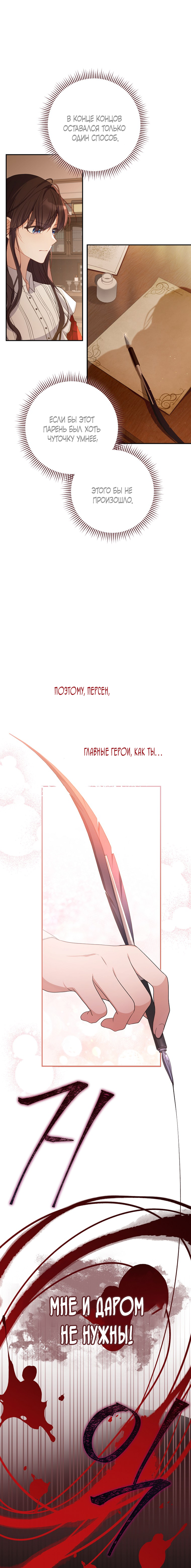 Глава 1 - страница 33