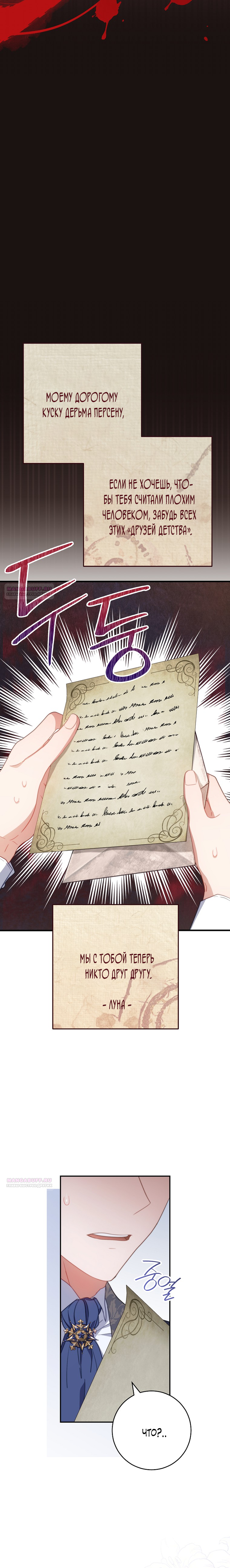 Глава 1 - страница 34