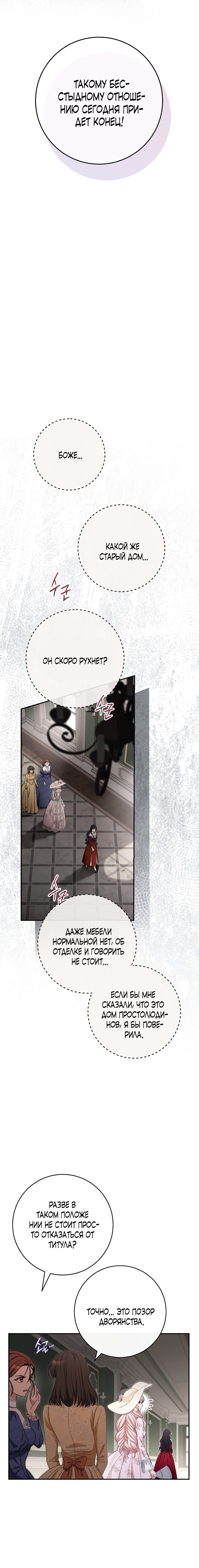 Глава 1 - страница 5