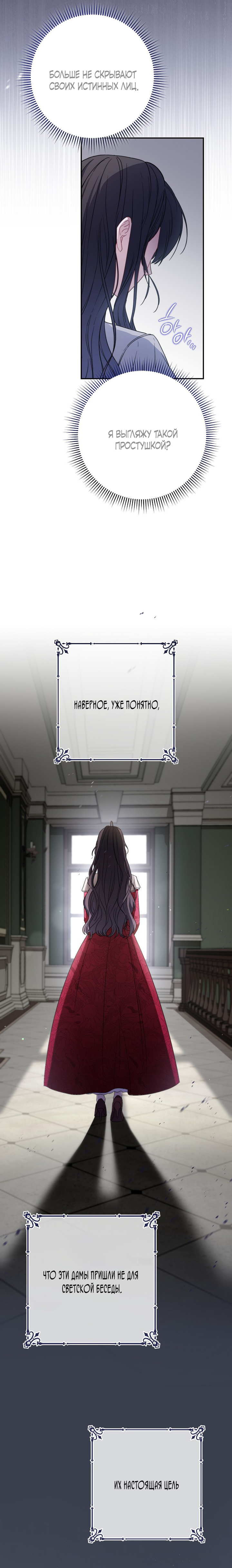 Глава 1 - страница 7