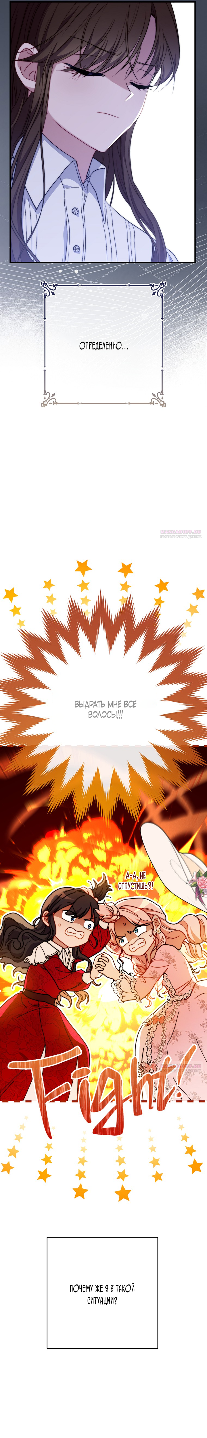 Глава 1 - страница 8