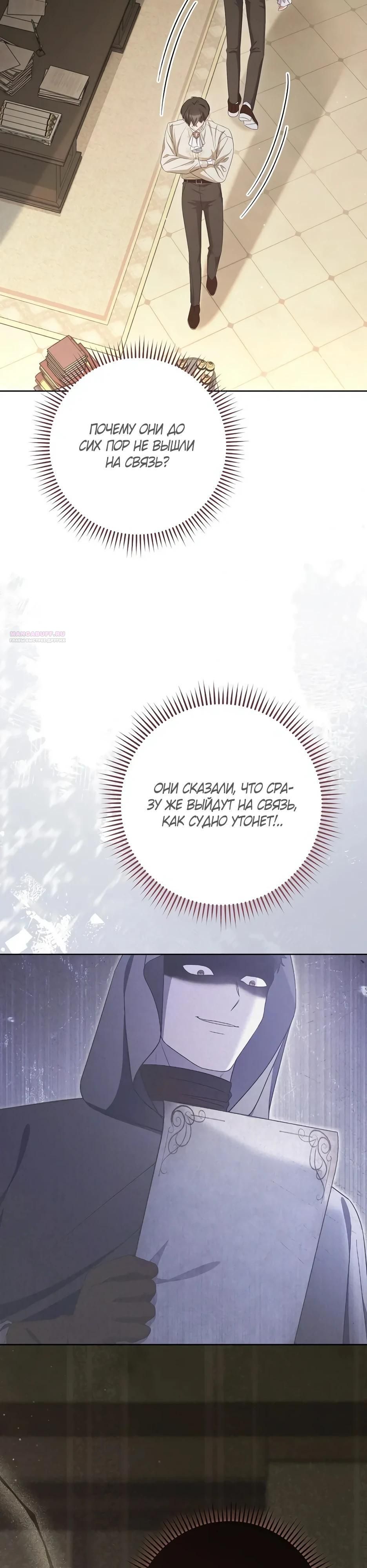 Глава 56 - страница 10