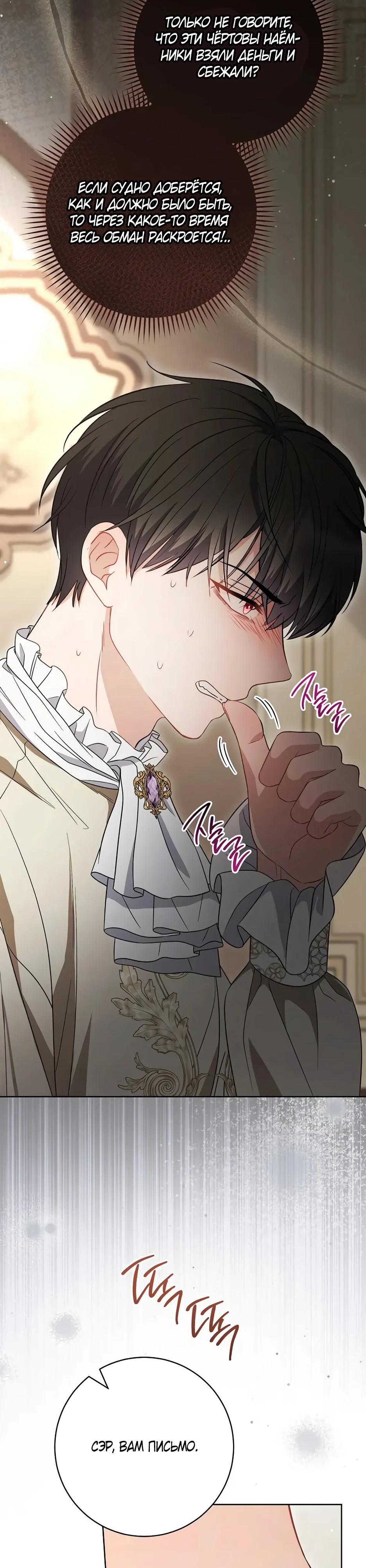 Глава 56 - страница 11