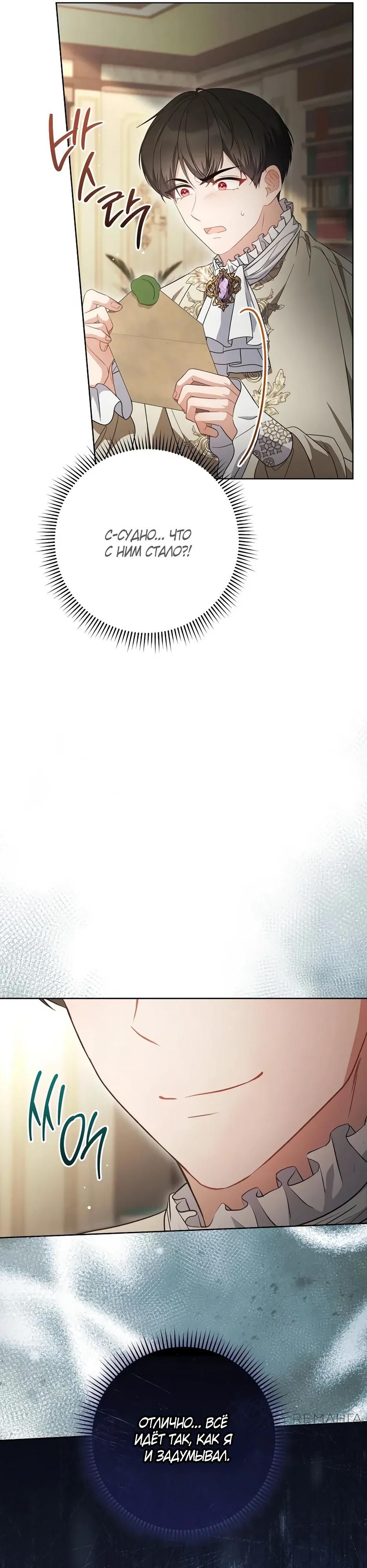 Глава 56 - страница 13