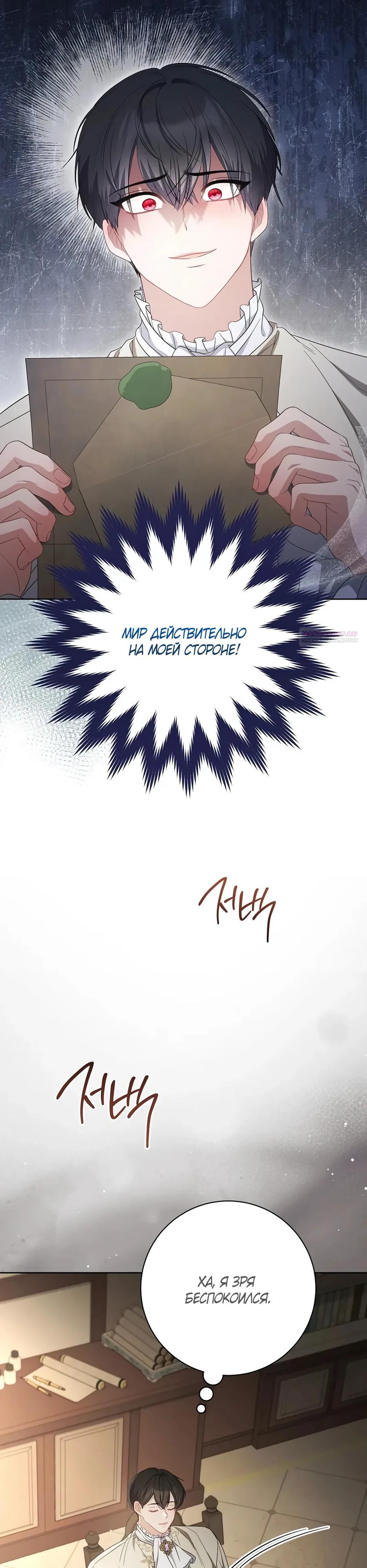 Глава 56 - страница 14