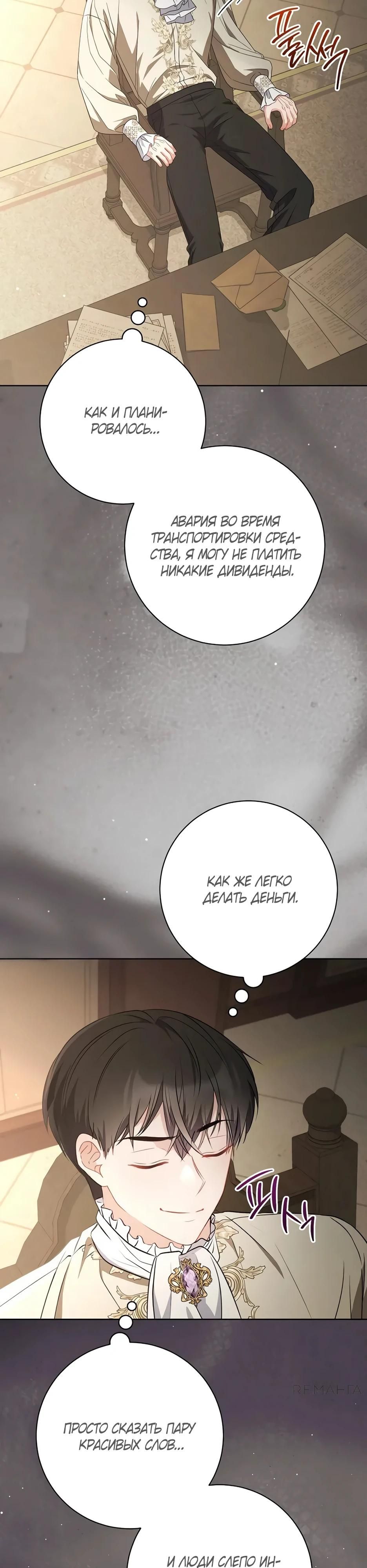 Глава 56 - страница 15