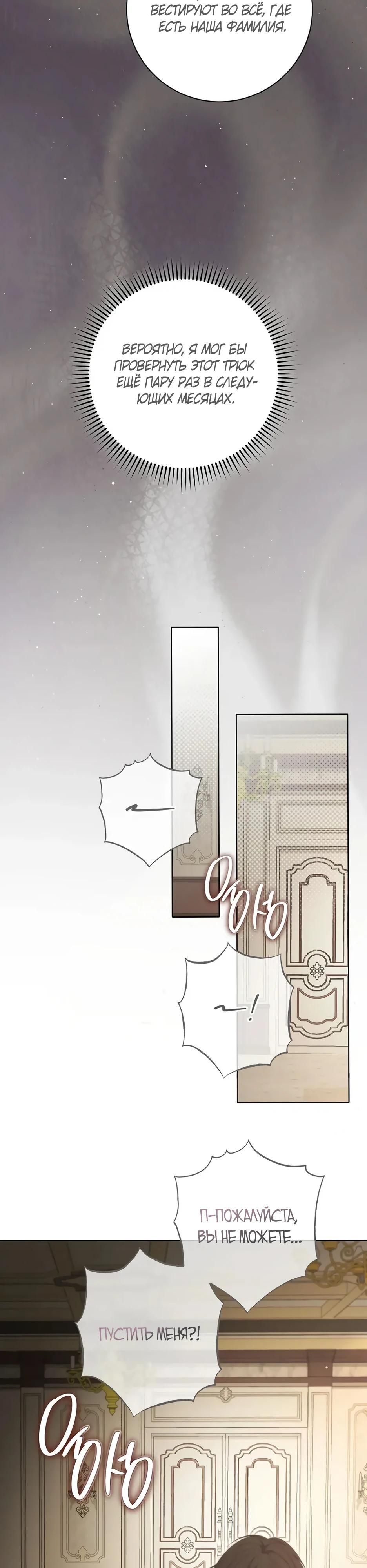 Глава 56 - страница 16