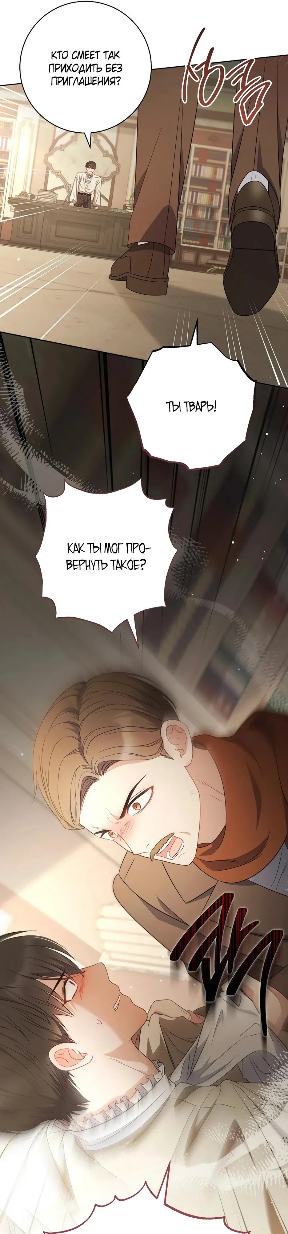 Глава 56 - страница 19