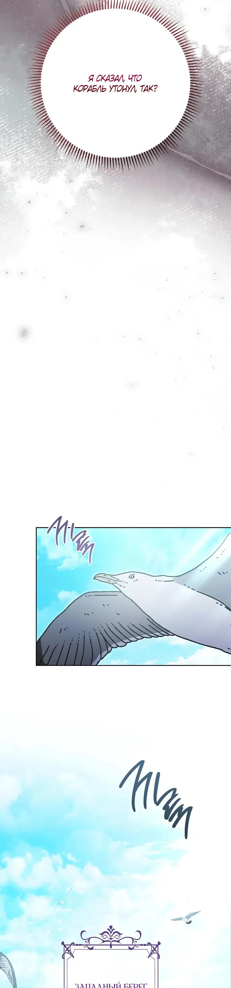 Глава 56 - страница 21