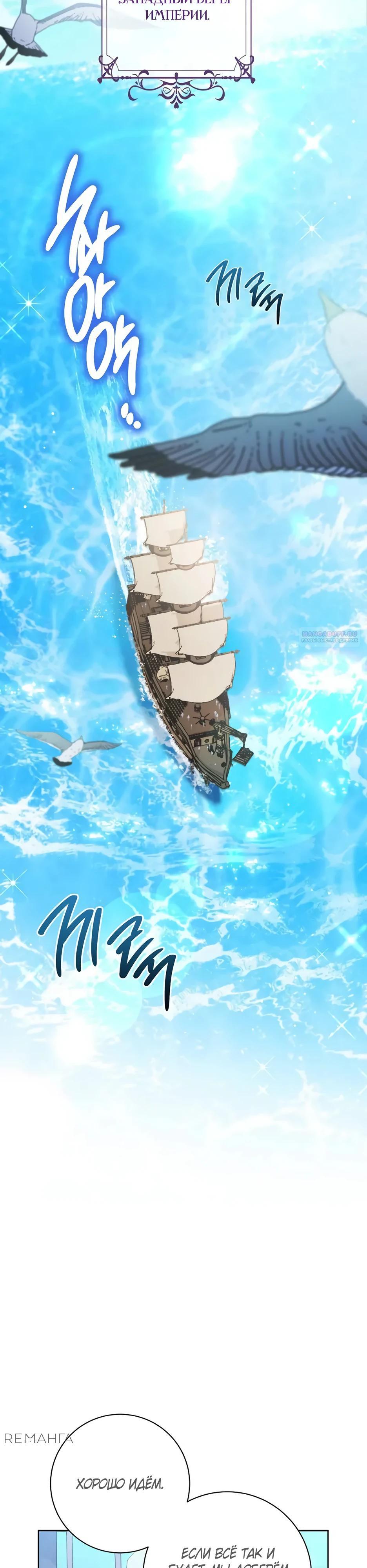 Глава 56 - страница 22