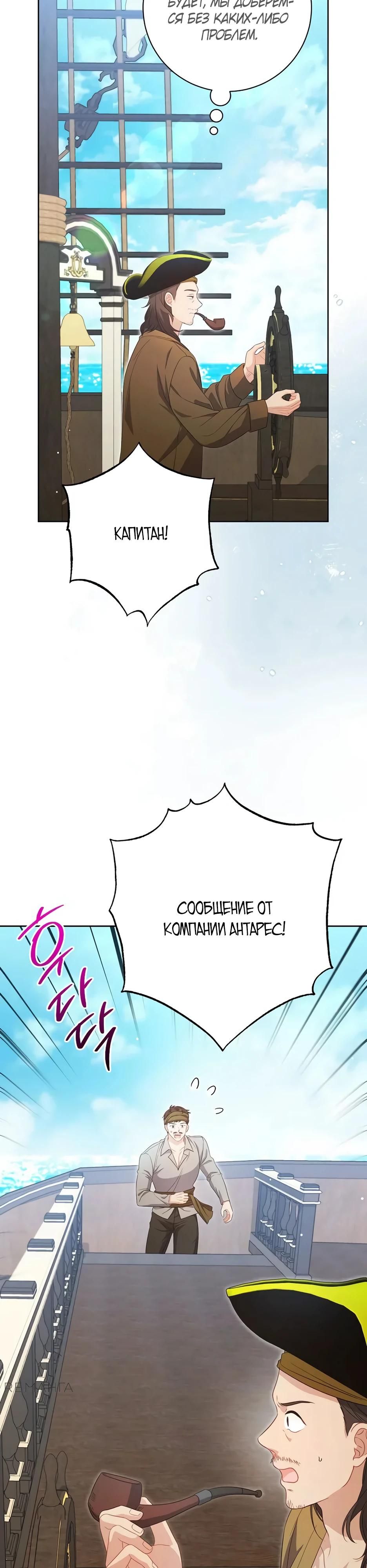 Глава 56 - страница 23