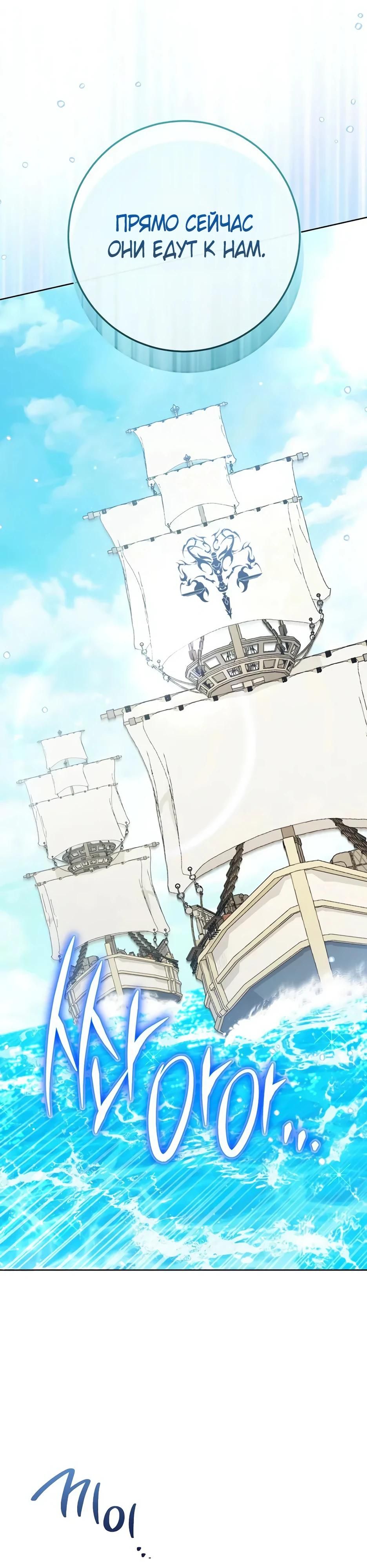 Глава 56 - страница 25