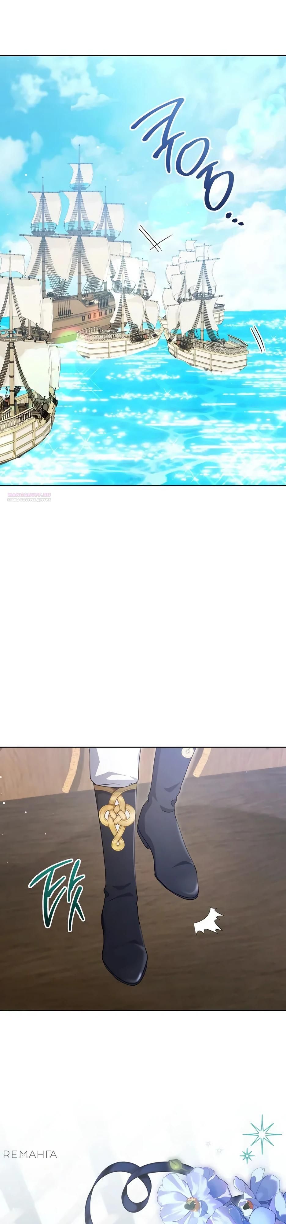 Глава 56 - страница 26