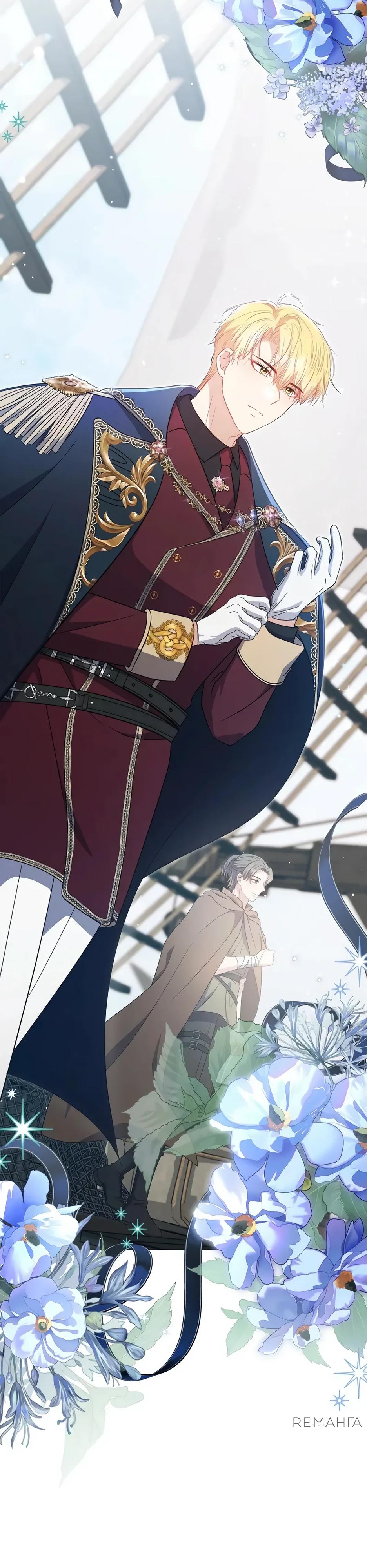 Глава 56 - страница 27