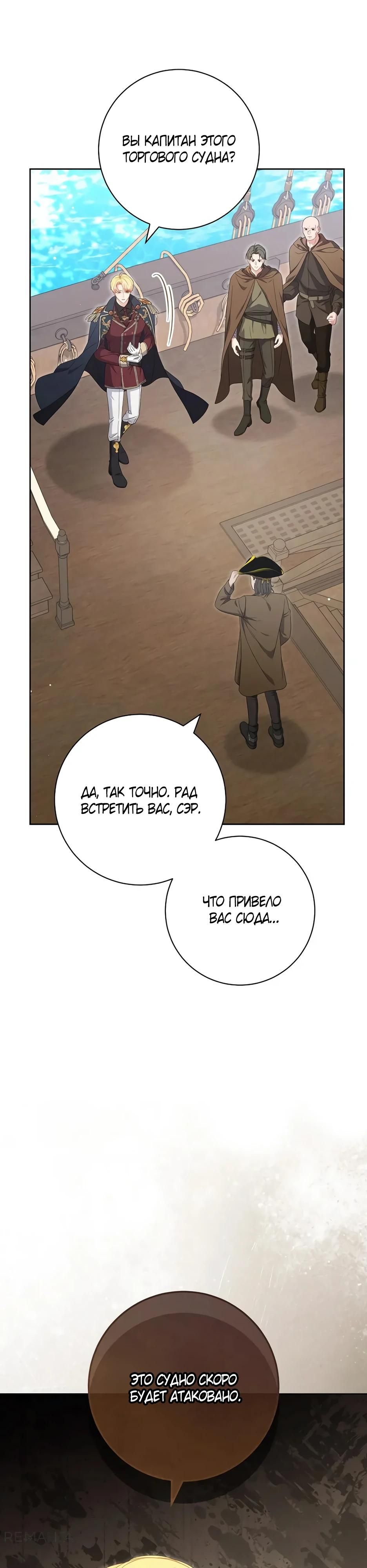 Глава 56 - страница 28