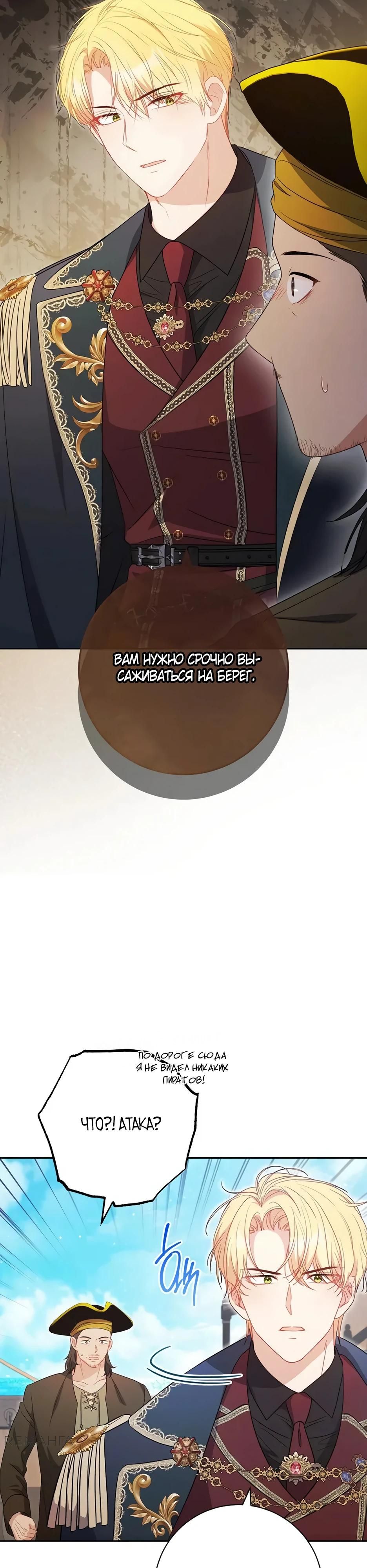 Глава 56 - страница 29