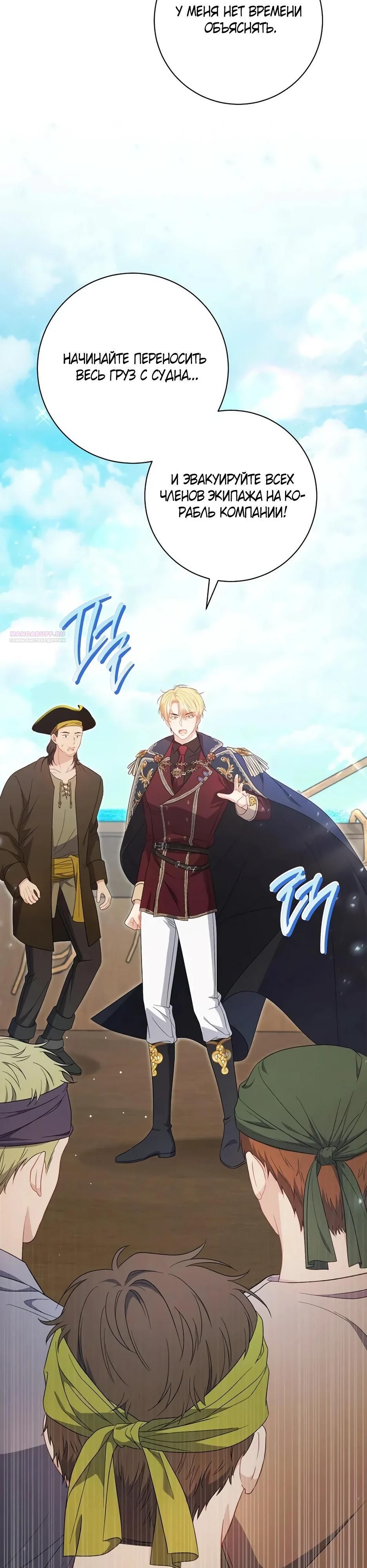 Глава 56 - страница 30