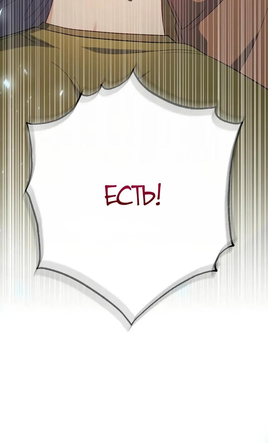 Глава 56 - страница 31