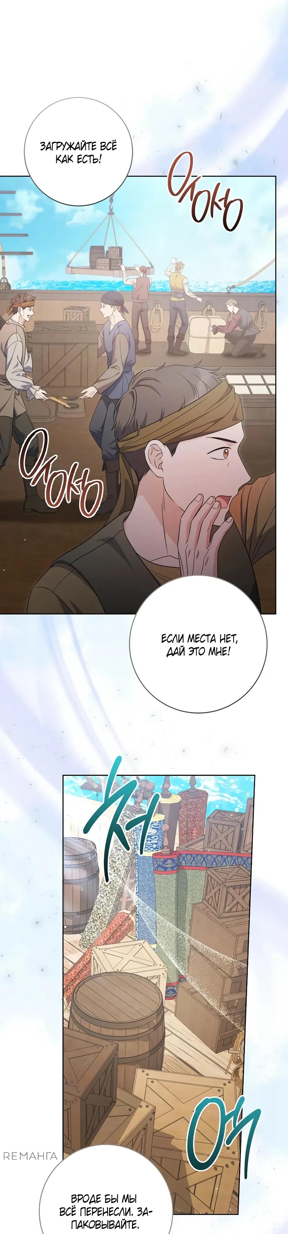 Глава 56 - страница 32