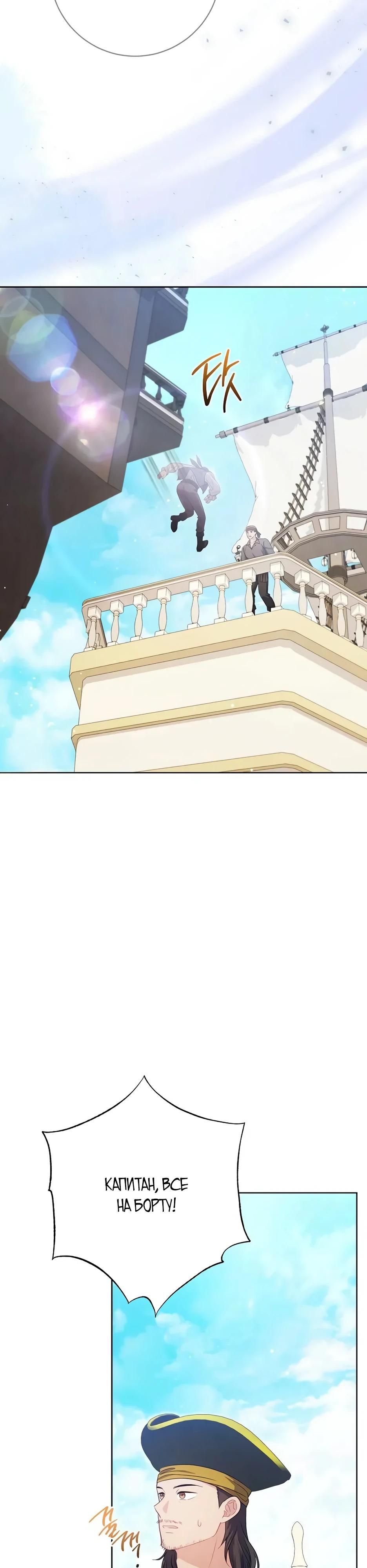 Глава 56 - страница 33