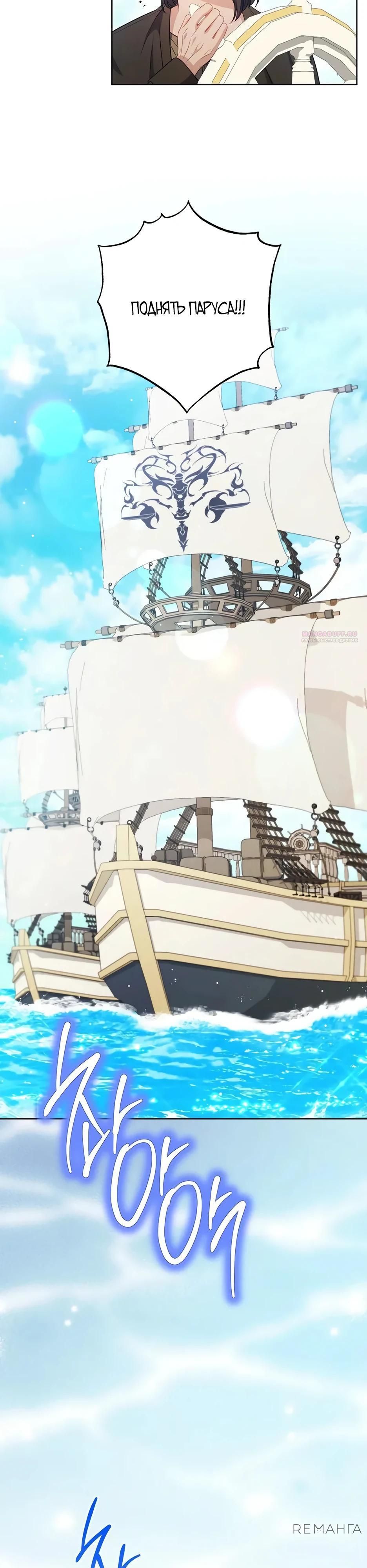 Глава 56 - страница 34