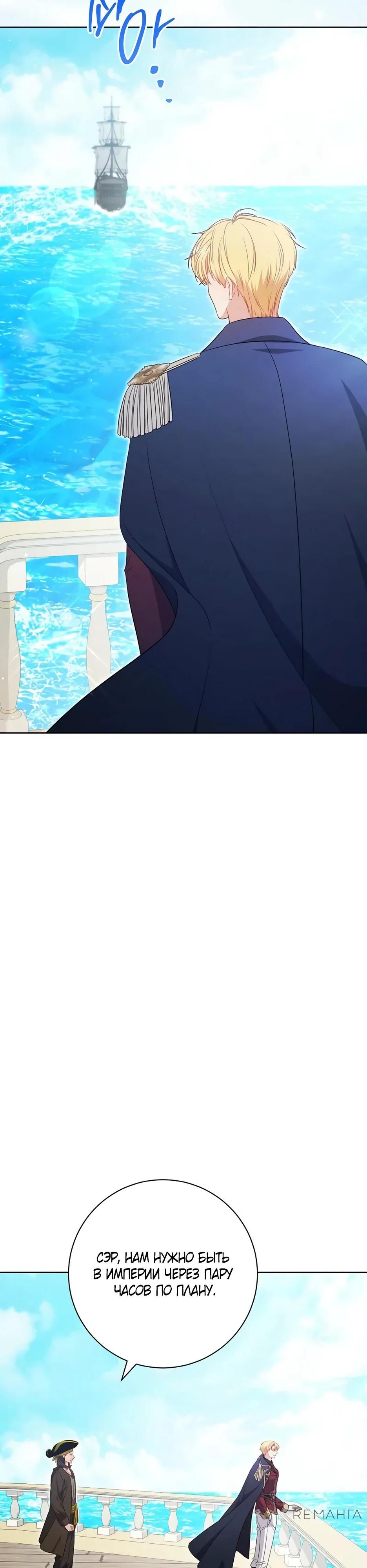 Глава 56 - страница 35