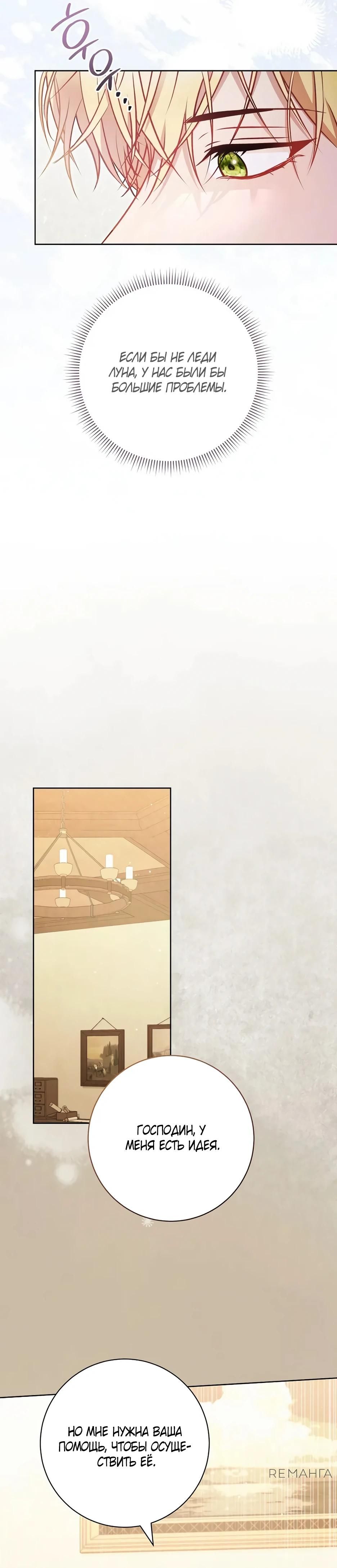 Глава 56 - страница 37