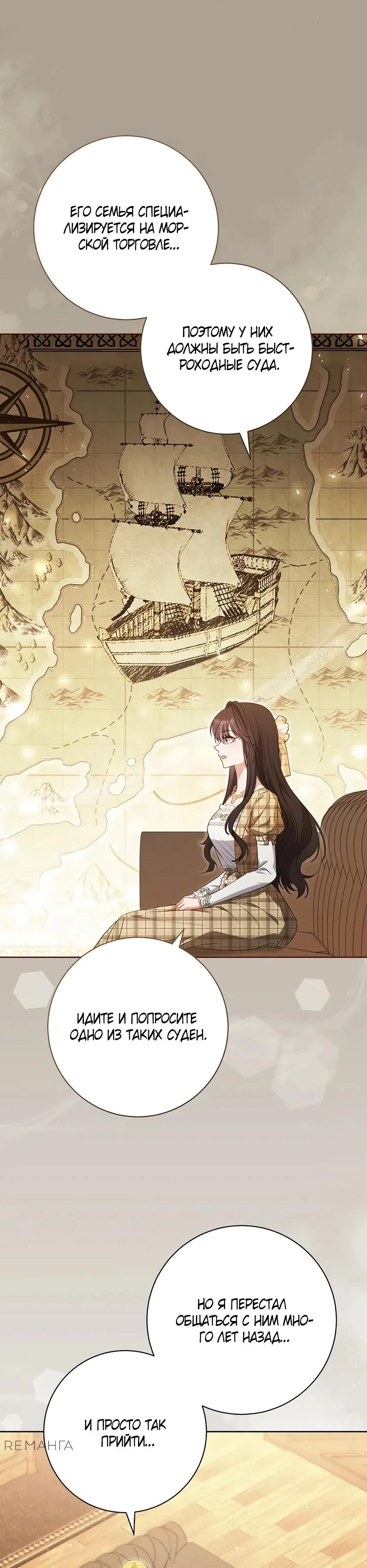 Глава 56 - страница 39