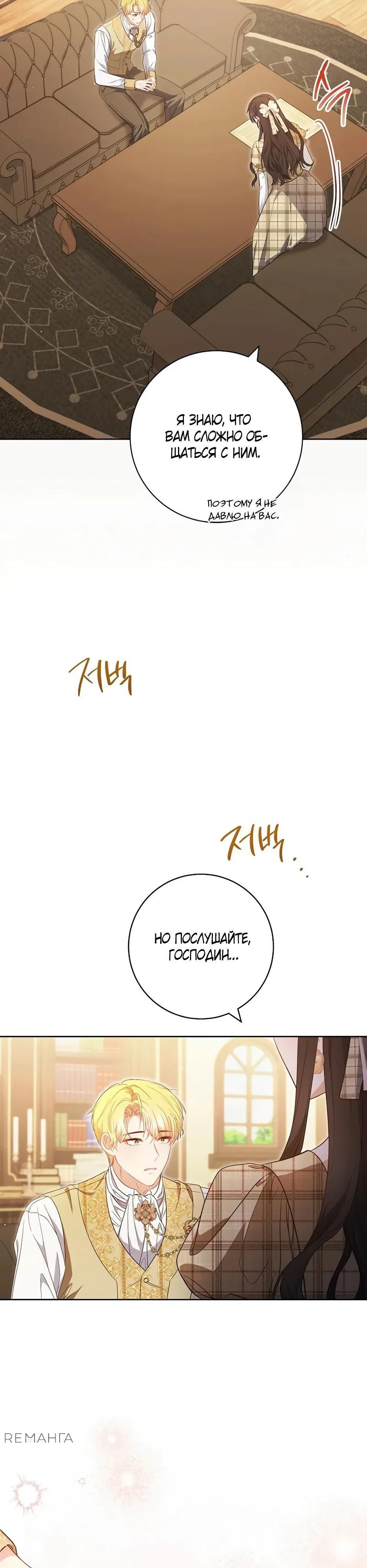 Глава 56 - страница 40