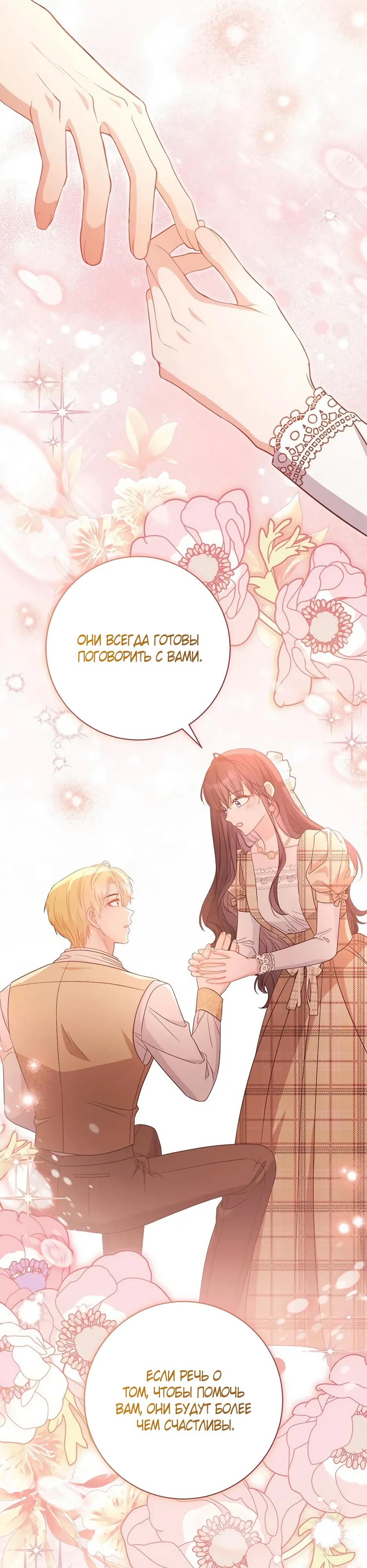 Глава 56 - страница 41