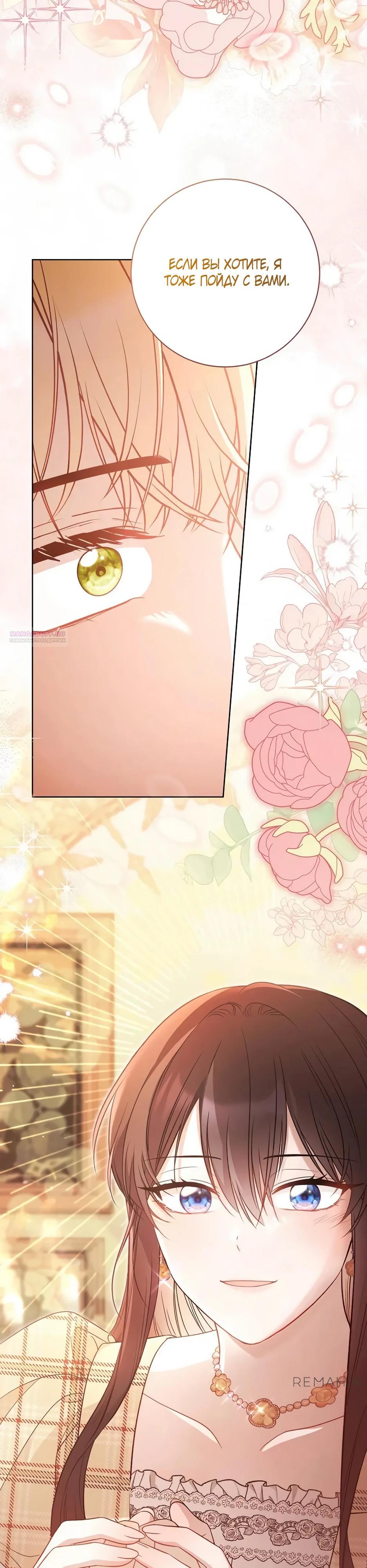 Глава 56 - страница 42