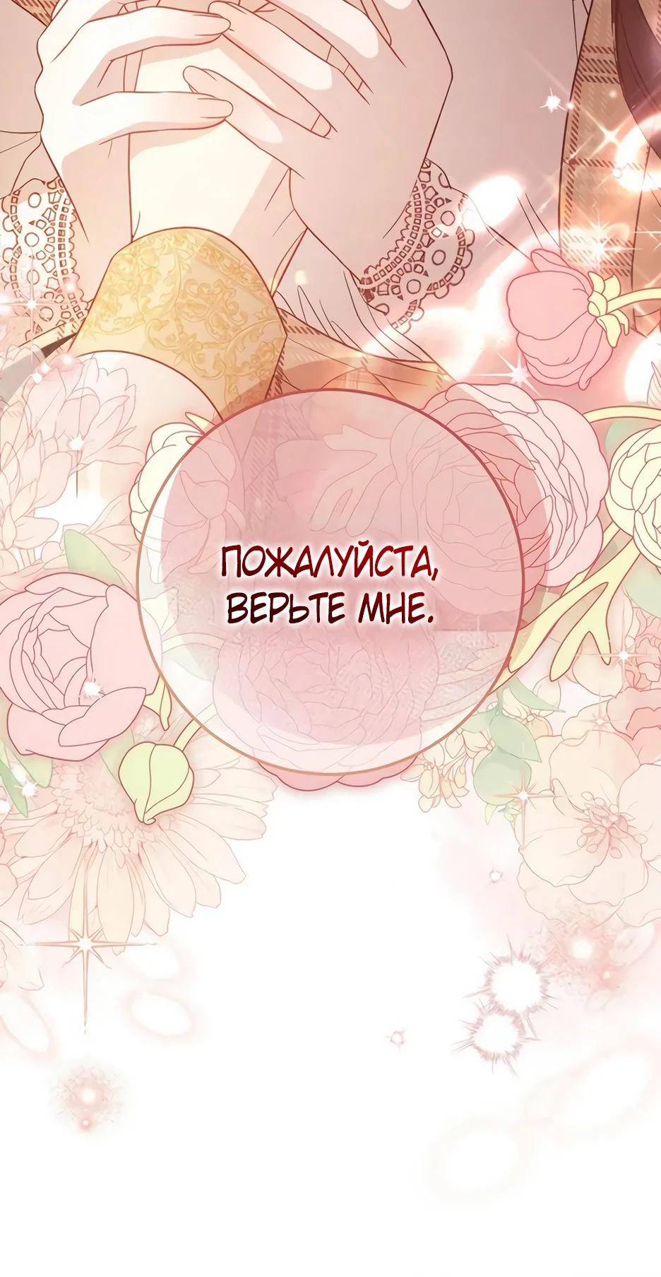 Глава 56 - страница 43