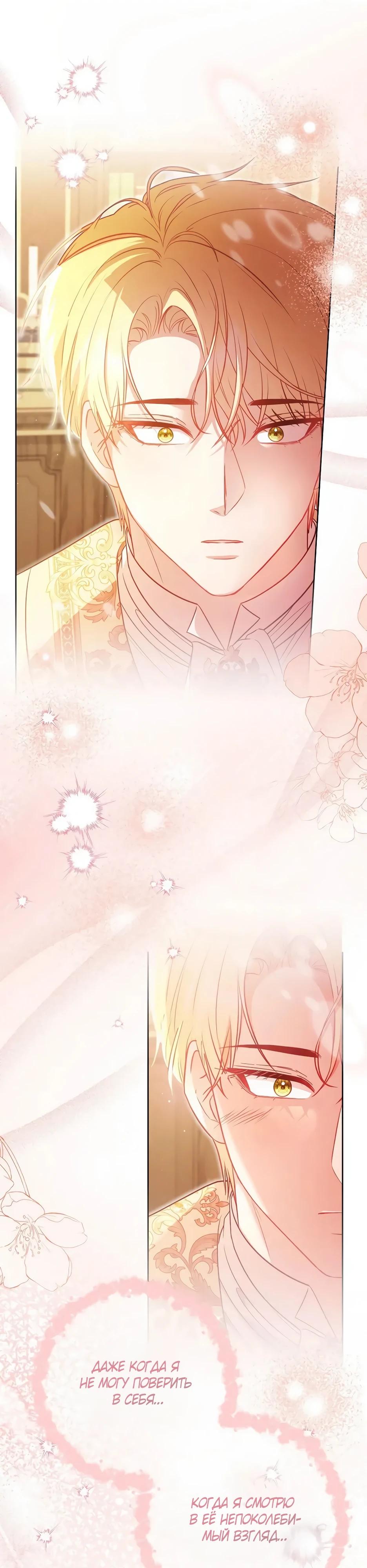 Глава 56 - страница 44