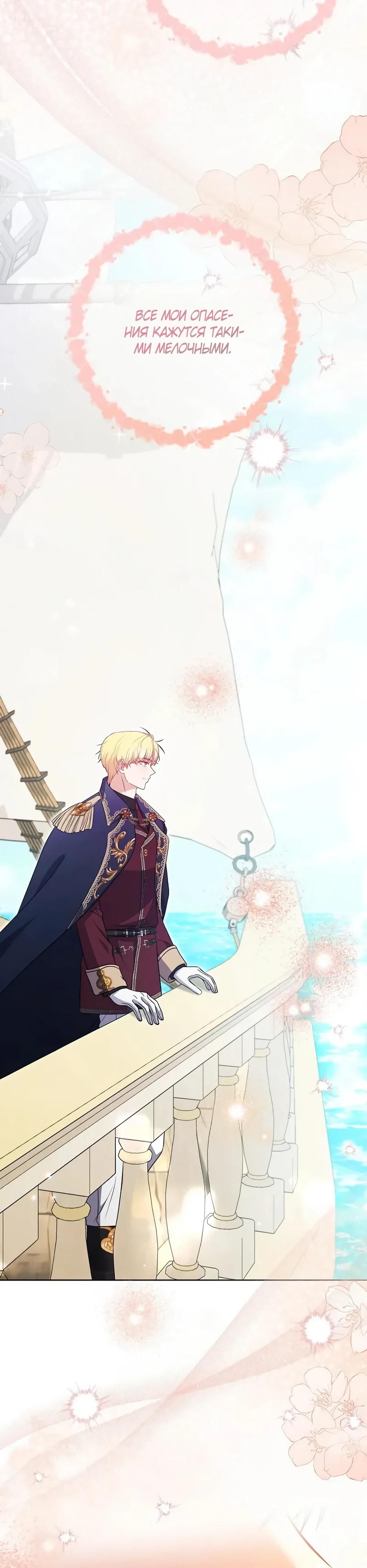 Глава 56 - страница 45