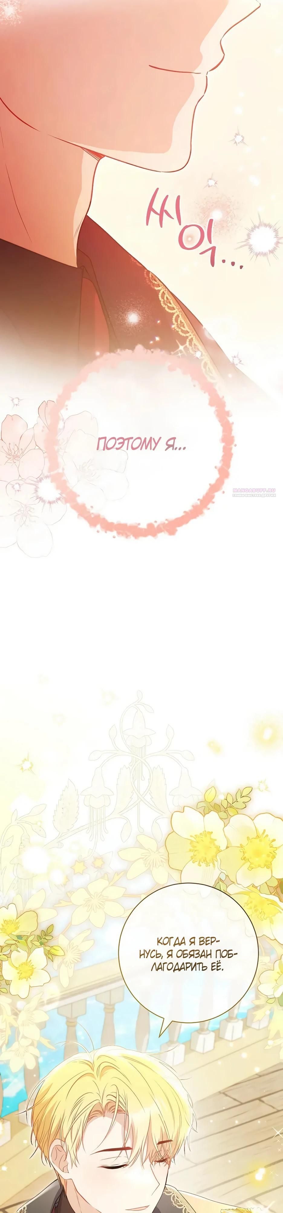 Глава 56 - страница 46