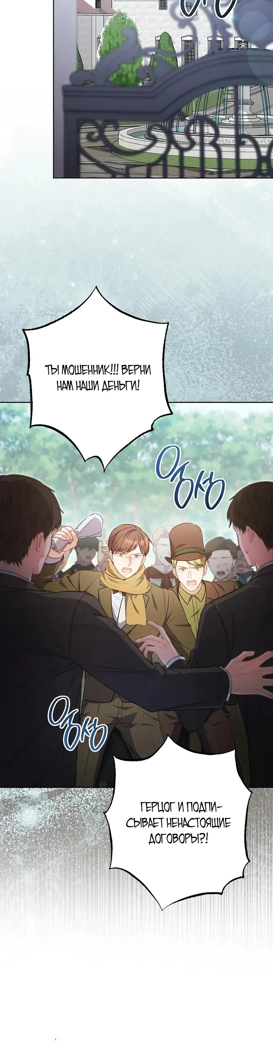 Глава 56 - страница 48