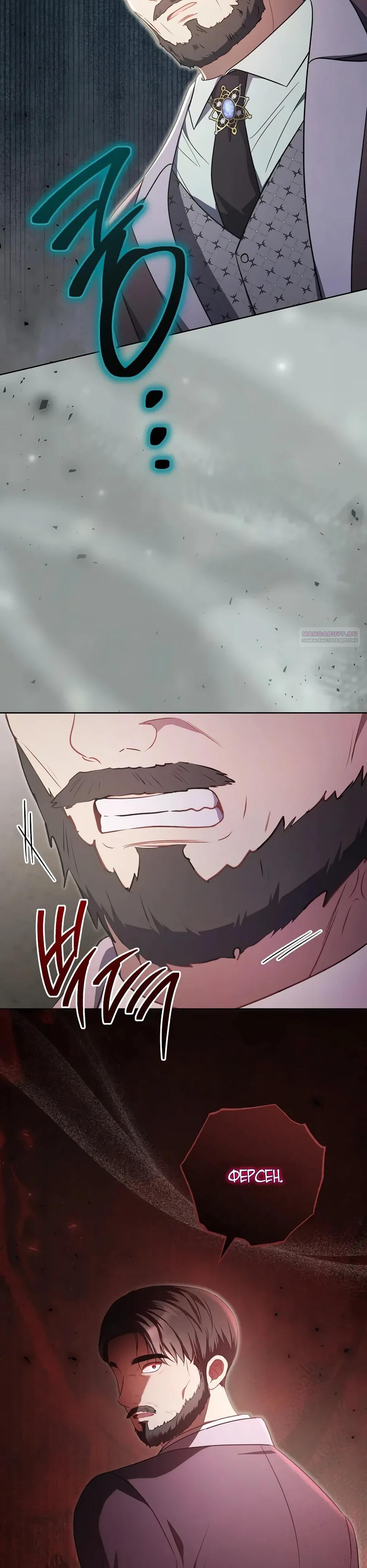 Глава 56 - страница 50